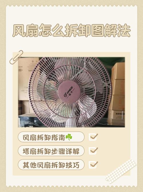 工业电风扇摆头部分该如何实施安装操作