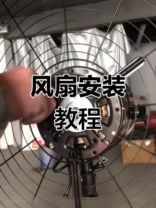 安装工业电风扇摆头有什么具体的做法