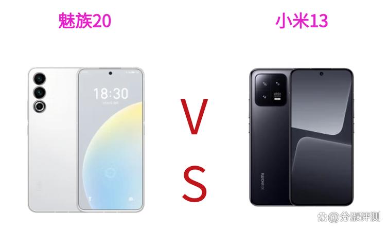 小米13pro和魅族20pro哪个好