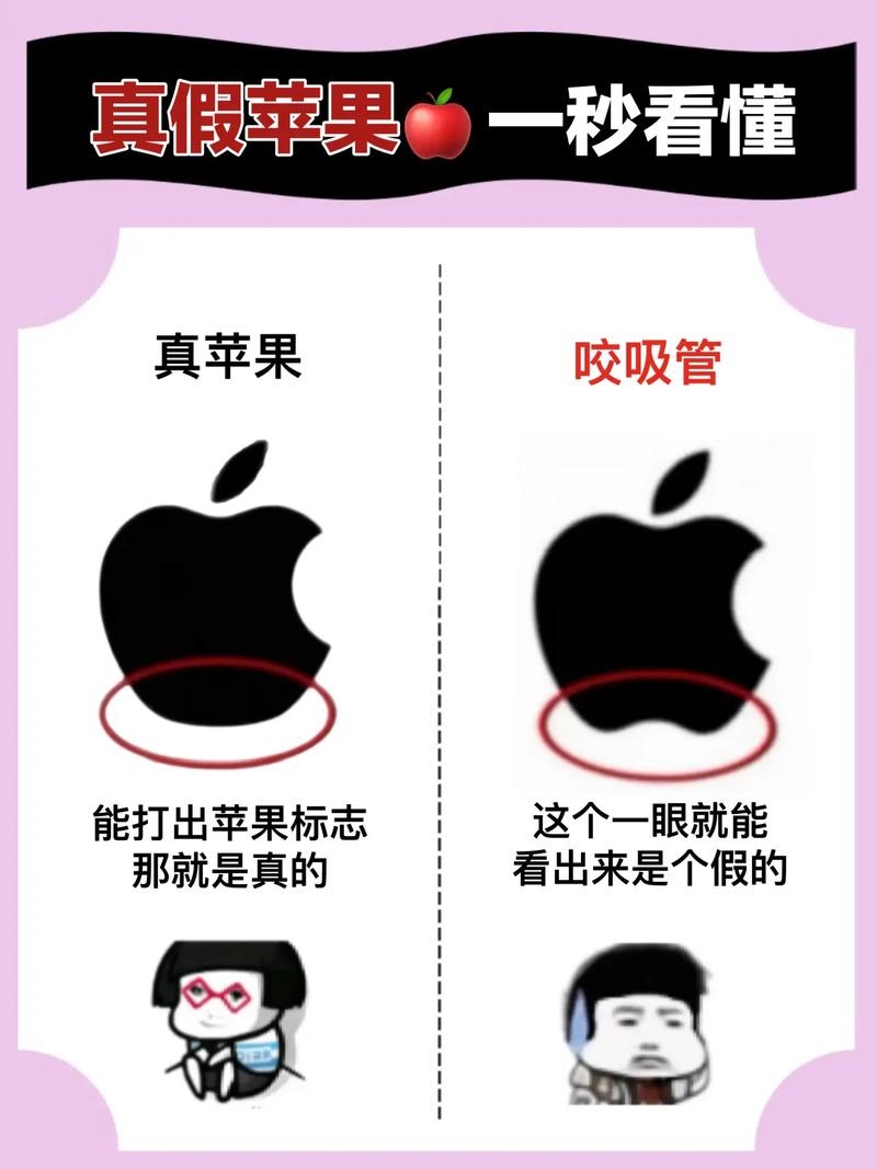 原来辨别iPhone手机真假这么简单!学会这3招,立刻辨别真假