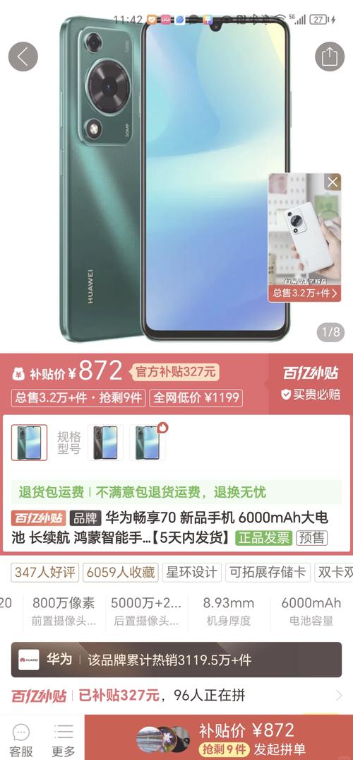 华为畅享和荣耀的区别