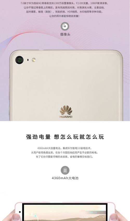 华为ple『7』03l是什么型号