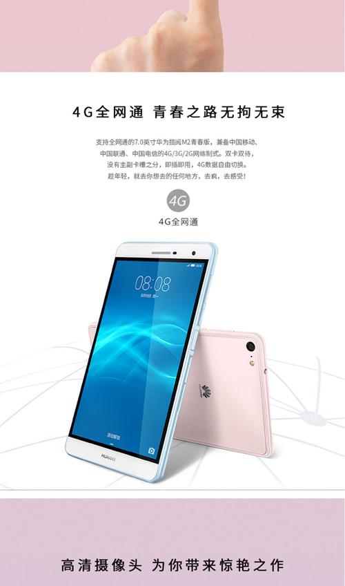 ple703l华为什么型号