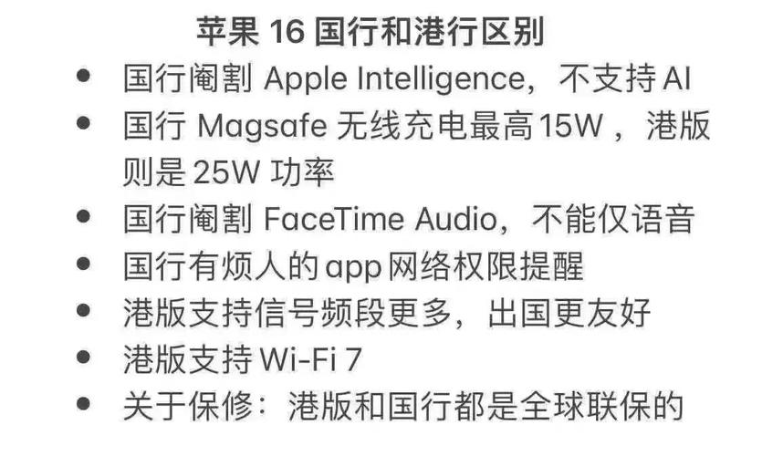 怎样区分美版与国行iPhone?