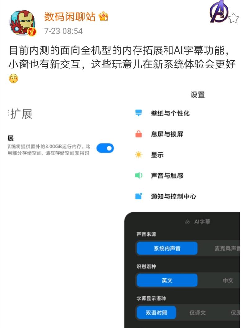 小米10手机那个版本系统好用