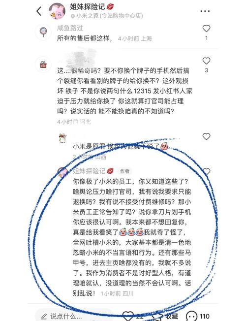 一次zz不正确的小米售后经历