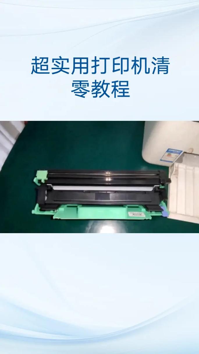 联想7650粉盒清零步骤