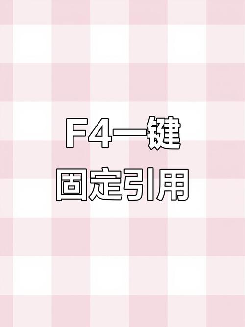 联想笔记本电脑f4键不起作用