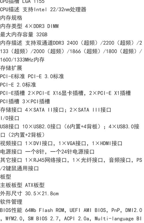 z77的主板如果插4条内存条是什么效果?是双通道的还是双个双通道?_百度...