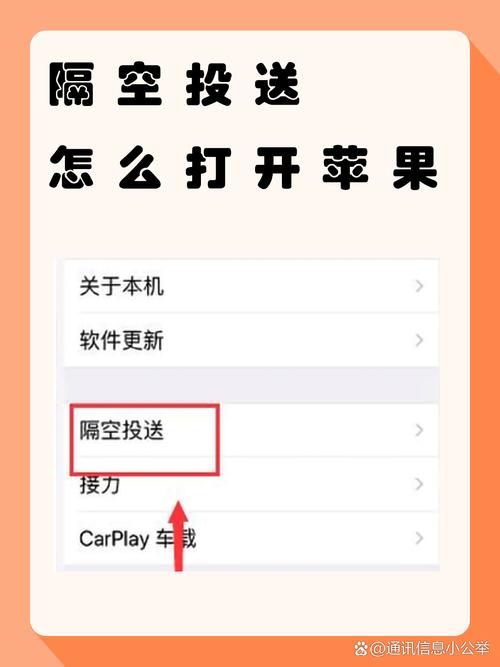 苹果隔空投送怎么开