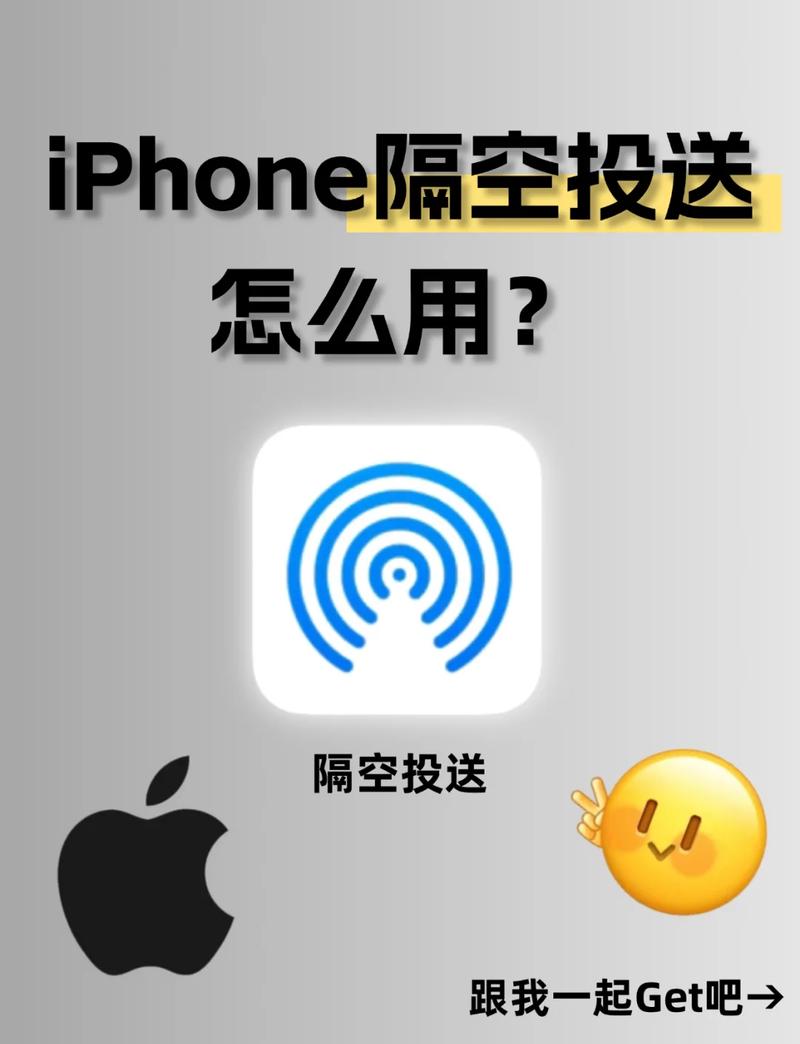 iphone怎么隔空投送