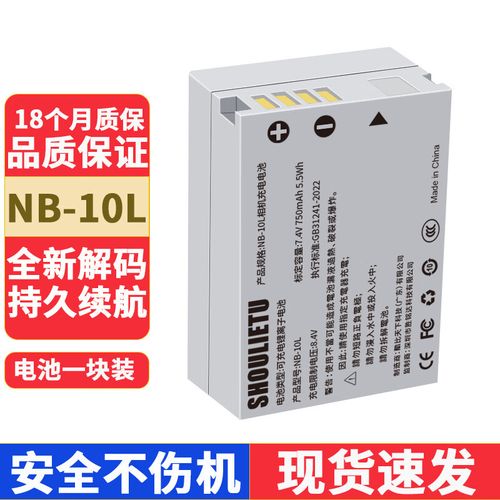 佳能电池第一次充多久