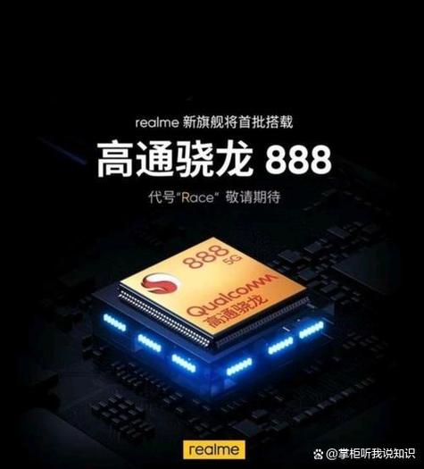 高通骁龙888是什么处理器,好不好?