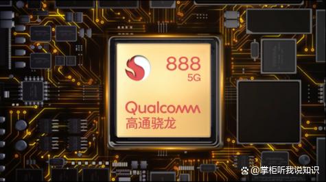 骁龙888处理器怎么样:评价、性能、功耗分析