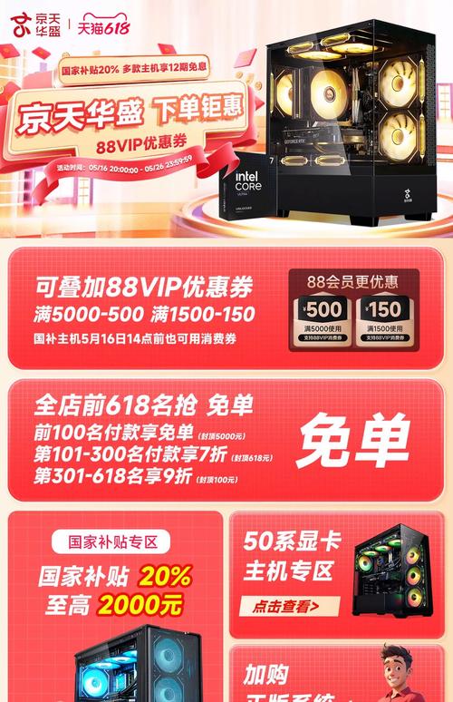 京东/淘宝上面像是京天华盛/宁美国度/攀升兄弟之类的整机