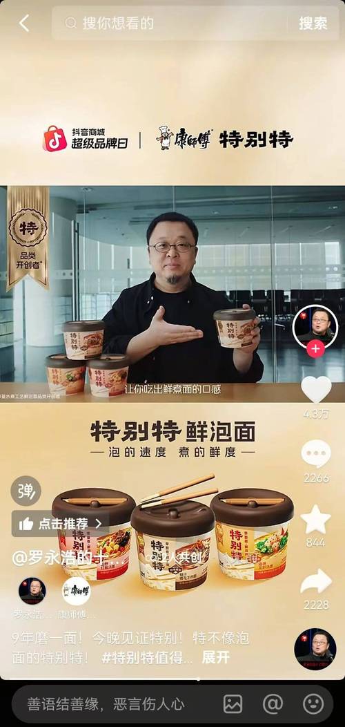 罗永浩和王自如怎么回事(罗永浩和王自如的对峙恩怨)