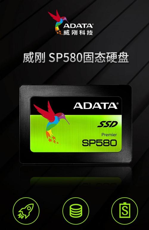 威刚固态硬盘怎么样