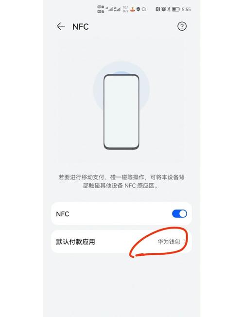 华为手机怎么录入门禁卡-华为手机录入门禁卡方法分享