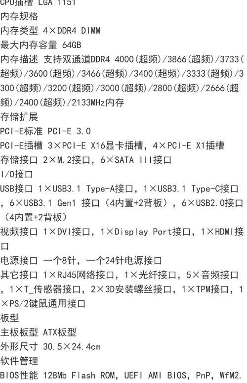 华硕主板各个详解(华硕主板型号等级划分)