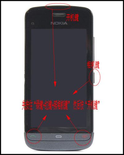 诺基亚智能机如何进行硬格机?