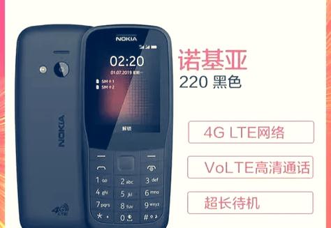 诺基亚手机怎么格机