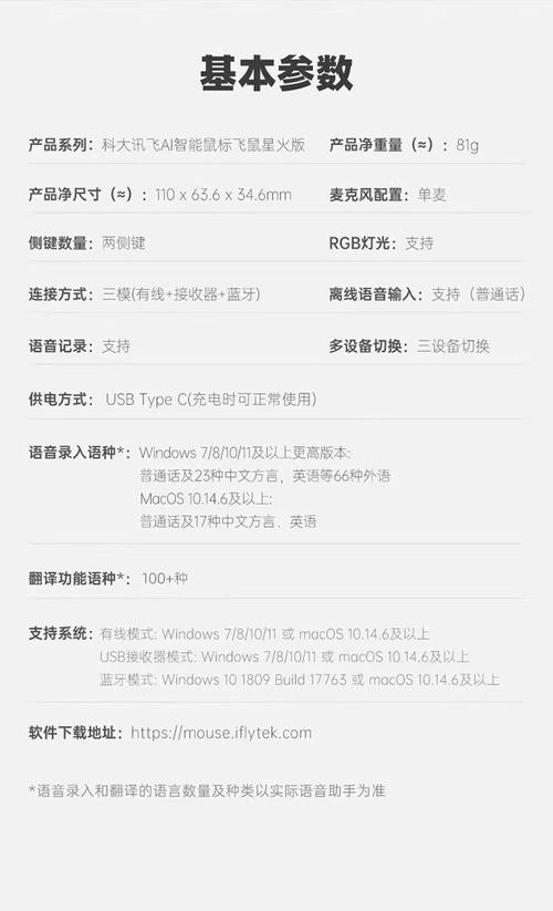 科大讯飞智能鼠标lite使用技巧-科大讯飞智能鼠标lite好用吗