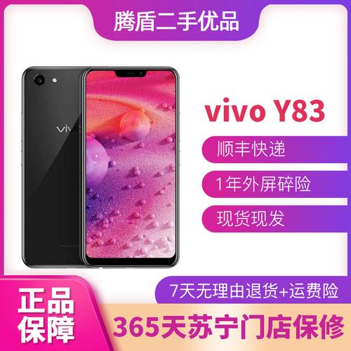 vivoy83a和vivoy83有什么区别