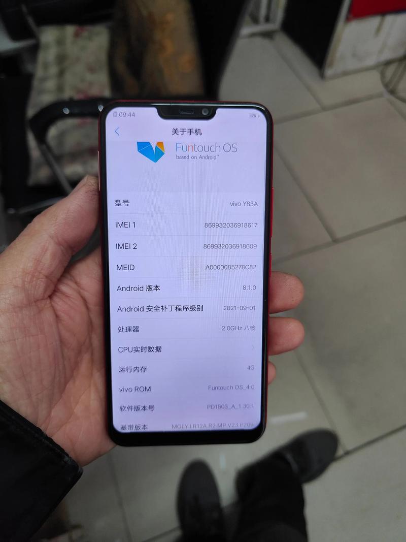 vivoy83a处理器相当于骁龙