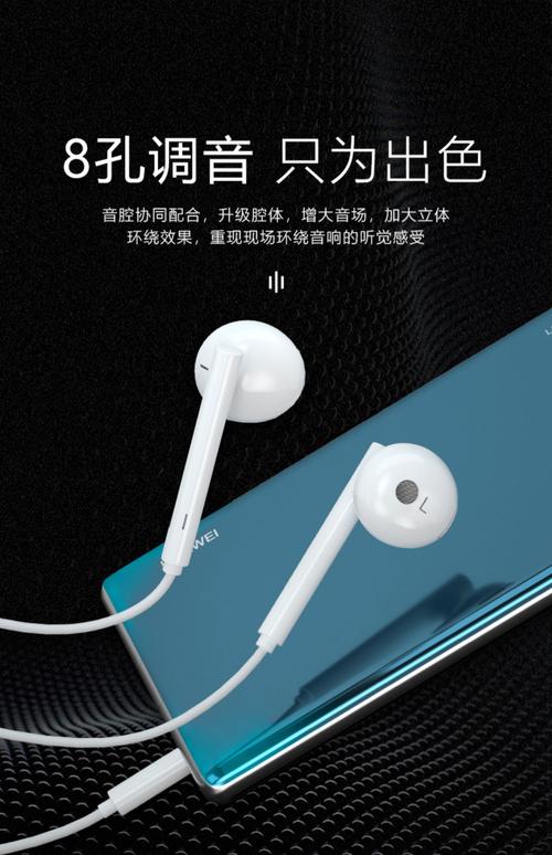 华为p30有没有耳机孔