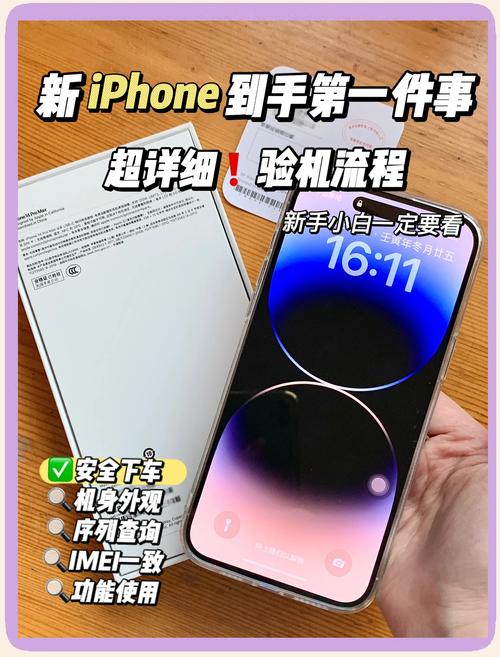 苹果手机怎么查是否新机正品