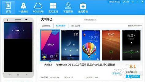 大神f2全网通怎么进入刷机模式