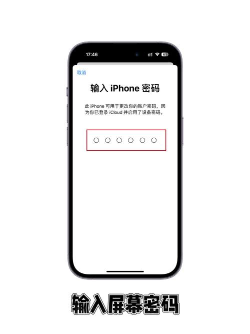 苹果手机怎么设置id账号和密码