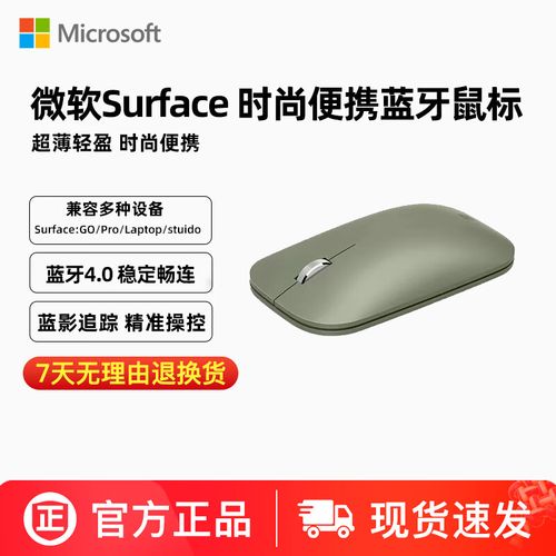 surfacepro鼠标怎么连接