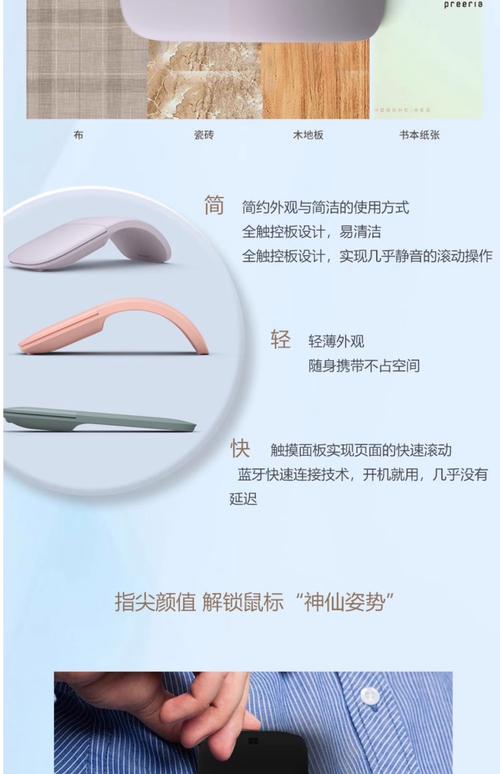 surface如何连接无线鼠标