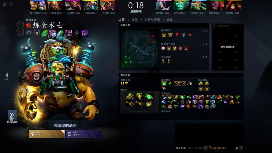 dota2需要什么配置的电脑