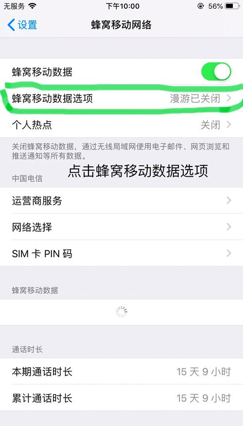 iPhone显示“不可用,请在15分钟后再试”怎么办?
