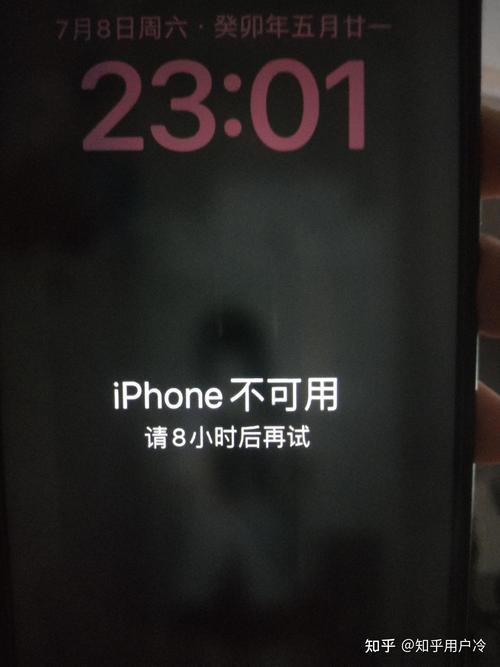 显示iphone不可用