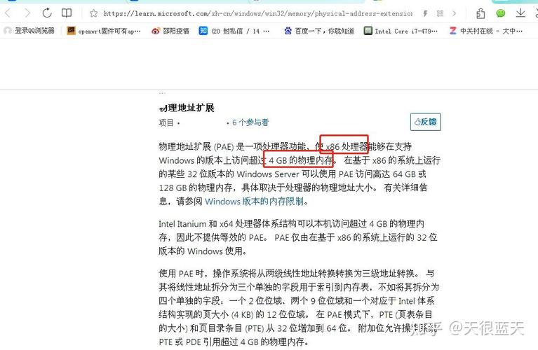 安装内存4g可用2g是什么情况