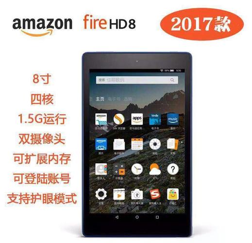 亚马逊8寸高配版怎么样