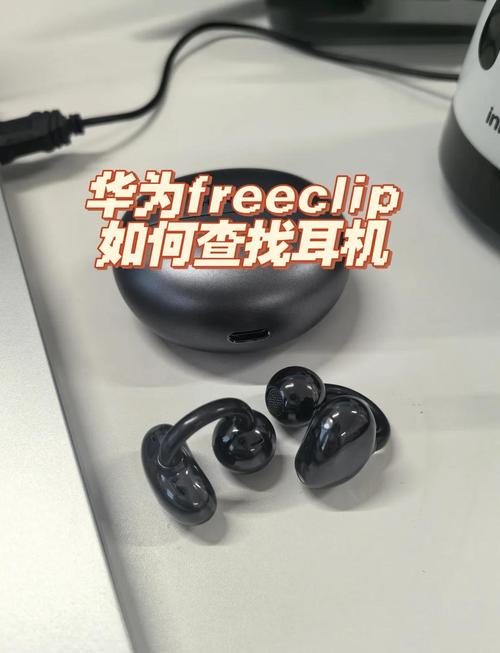 华为耳机丢了怎么找回