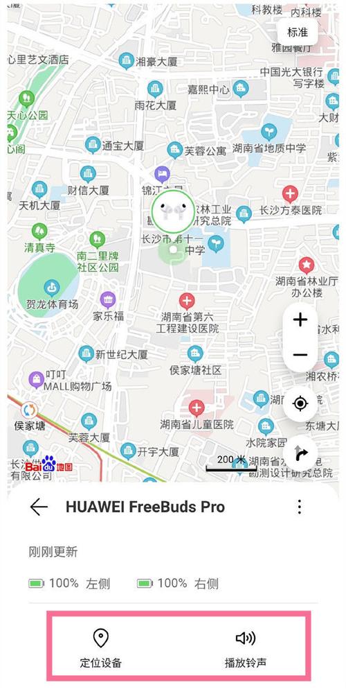 华为耳机丢失怎样找回-华为耳机查找定位教程一览