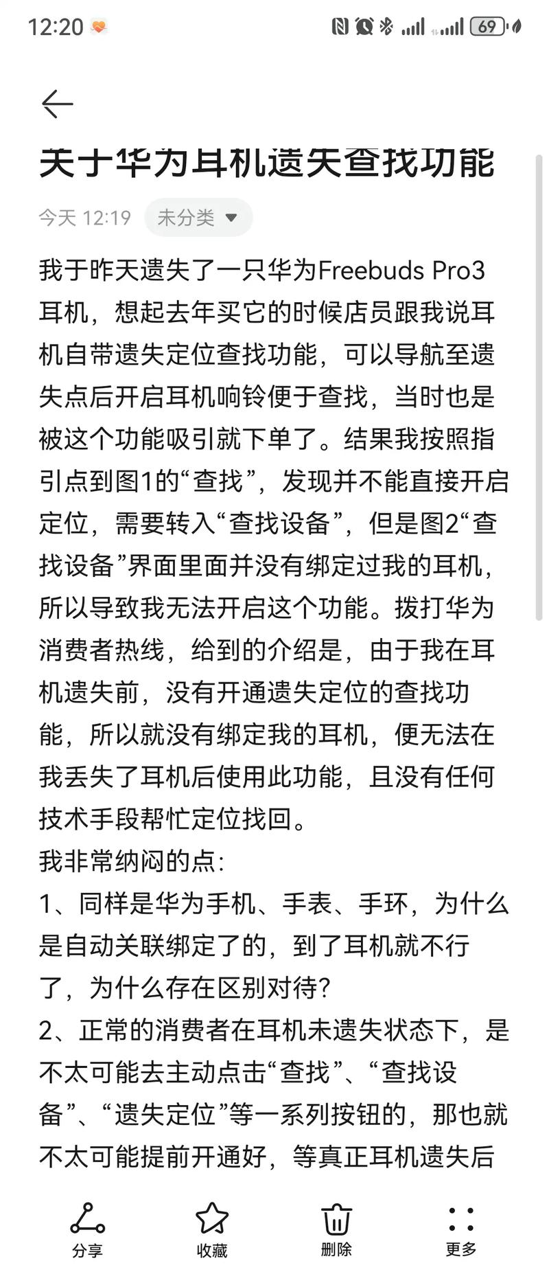 华为耳机丢了一只怎么找