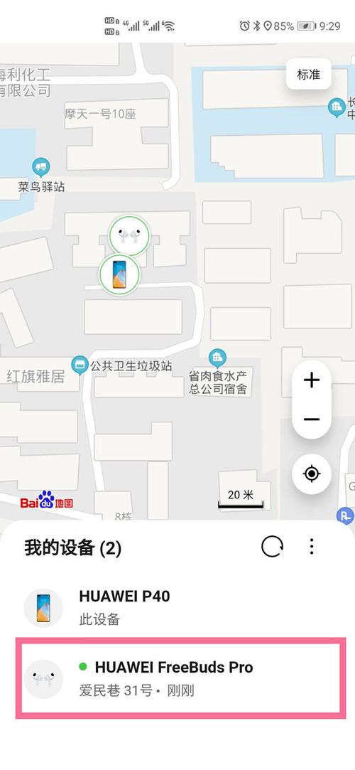 华为蓝牙耳机丢了怎么找回来