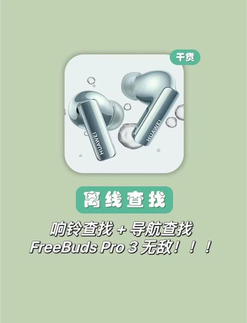 华为耳机丢了能定位吗