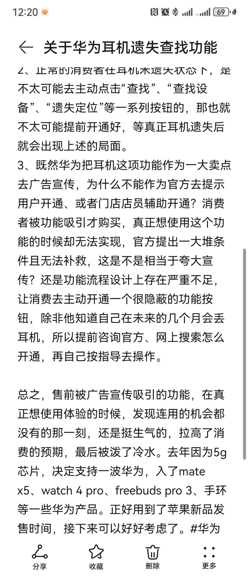 华为蓝牙耳机丢了可以定位找到吗