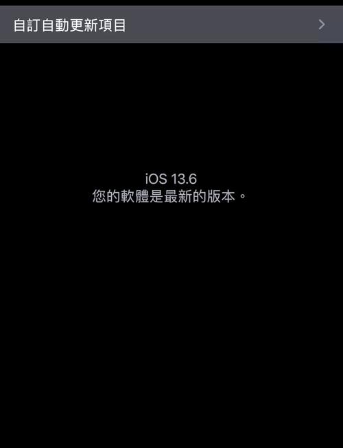 苹果系统13.6建议升级吗