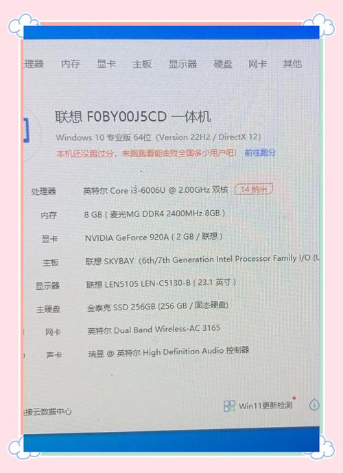 联想B460eG-TTH联想B460eG-TTH基本参数