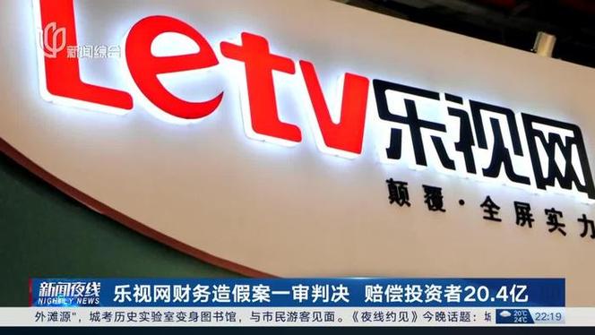 乐视网会不会重新上市吗?