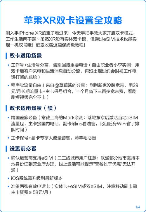 iphonexr双卡双待怎么只有一个卡槽