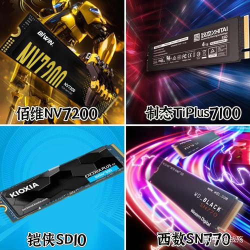 三星和西数固态硬盘哪个好